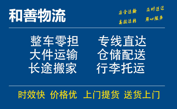 雷州电瓶车托运常熟到雷州搬家物流公司电瓶车行李空调运输-专线直达