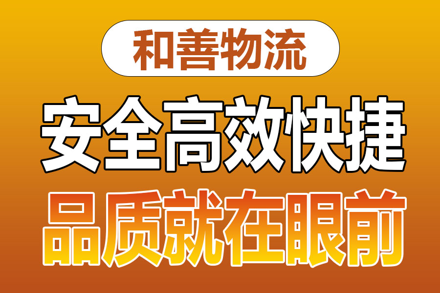 苏州到雷州物流专线